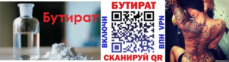 Купить  Перевоз  БУТИРАТ BDO 33% 