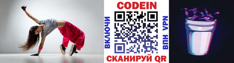 Codein Purple Drank  Купить где  Перевоз 